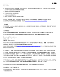 Form F-16019CM Wisconsin Foodshare Application - Wisconsin (Chinese), Page 14
