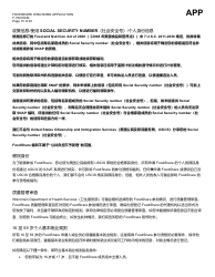 Form F-16019CM Wisconsin Foodshare Application - Wisconsin (Chinese), Page 15
