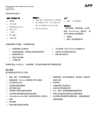 Form F-16019CM Wisconsin Foodshare Application - Wisconsin (Chinese), Page 19