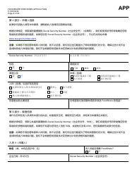 Form F-16019CM Wisconsin Foodshare Application - Wisconsin (Chinese), Page 4