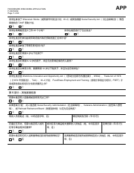 Form F-16019CM Wisconsin Foodshare Application - Wisconsin (Chinese), Page 7