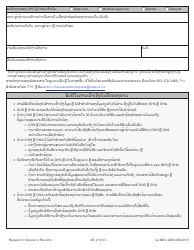 Form MCS2093 Request for Access to Records - Oregon (Lao), Page 2