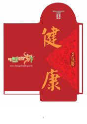 Diy Healthy Red Packet Template - Hong Kong, Page 2