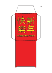 Chinese New Year Lucky Money Packet Template, Page 2