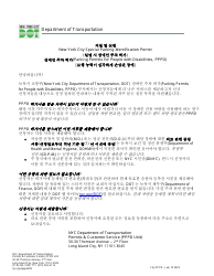 Document preview: Application for a New York City Parking Permit for People With Disabilities (Nyc Pppd) - New York City (Korean)