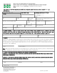 Application for a New York City Parking Permit for People With Disabilities (Nyc Pppd) - New York City (Korean), Page 3