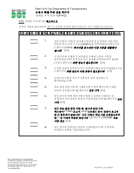 Application for a New York City Parking Permit for People With Disabilities (Nyc Pppd) - New York City (Korean), Page 6