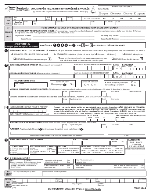 Form MV-82BAL Boat Registration/Title Application - New York