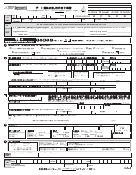 Form MV-82BJA Boat Registration/Title Application - New York (English/Japanese)