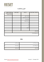 Personal/Family Budget Plan (English/Arabic), Page 10