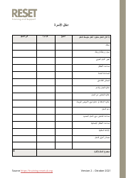 Personal/Family Budget Plan (English/Arabic), Page 7