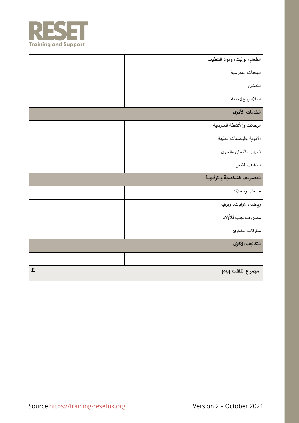 Personal / Family Budget Plan (English / Arabic), Page 9