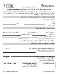 Document preview: Form OHP3360 Oregon Health Plan Pregnancy Notification Form - Oregon (Arabic)