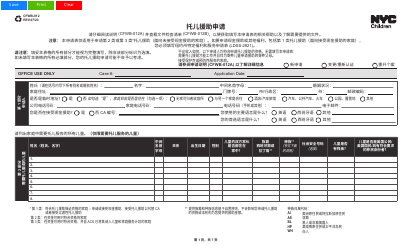 Document preview: Form CFWB-012 Application for Child Care Assistance - New York (Chinese Simplified)