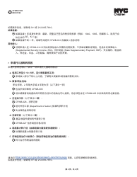 Form CFWB-012 Application for Child Care Assistance - New York (Chinese Simplified), Page 14