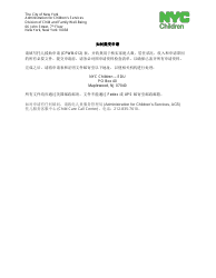 Form CFWB-012 Application for Child Care Assistance - New York (Chinese Simplified), Page 15