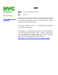 Form CFWB-012 Application for Child Care Assistance - New York (Chinese Simplified), Page 16