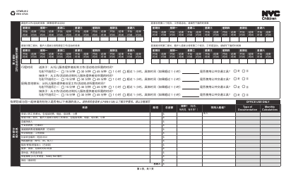 Form CFWB-012 Application for Child Care Assistance - New York (Chinese Simplified), Page 3