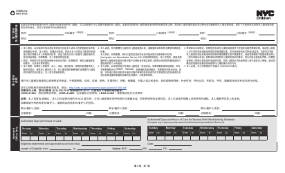 Form CFWB-012 Application for Child Care Assistance - New York (Chinese Simplified), Page 4