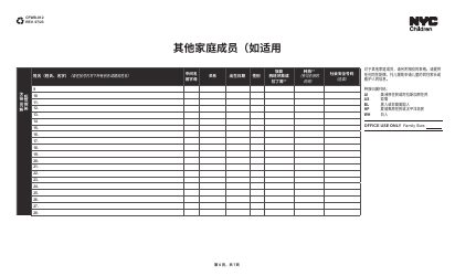 Form CFWB-012 Application for Child Care Assistance - New York (Chinese Simplified), Page 6