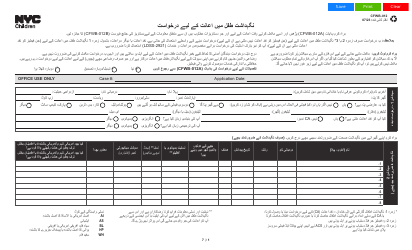 Document preview: Form CFWB-012 Application for Child Care Assistance - New York (Urdu)