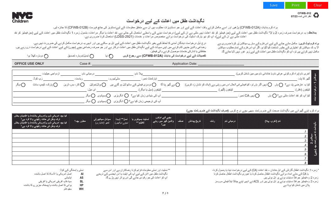 Form CFWB-012 Application for Child Care Assistance - New York (Urdu)