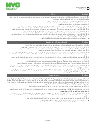 Form CFWB-012 Application for Child Care Assistance - New York (Urdu), Page 11