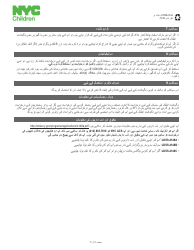 Form CFWB-012 Application for Child Care Assistance - New York (Urdu), Page 12