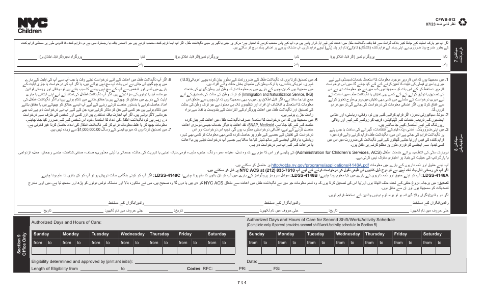 Form CFWB-012 Application for Child Care Assistance - New York (Urdu), Page 4