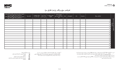 Form CFWB-012 Application for Child Care Assistance - New York (Urdu), Page 5