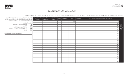 Form CFWB-012 Application for Child Care Assistance - New York (Urdu), Page 6