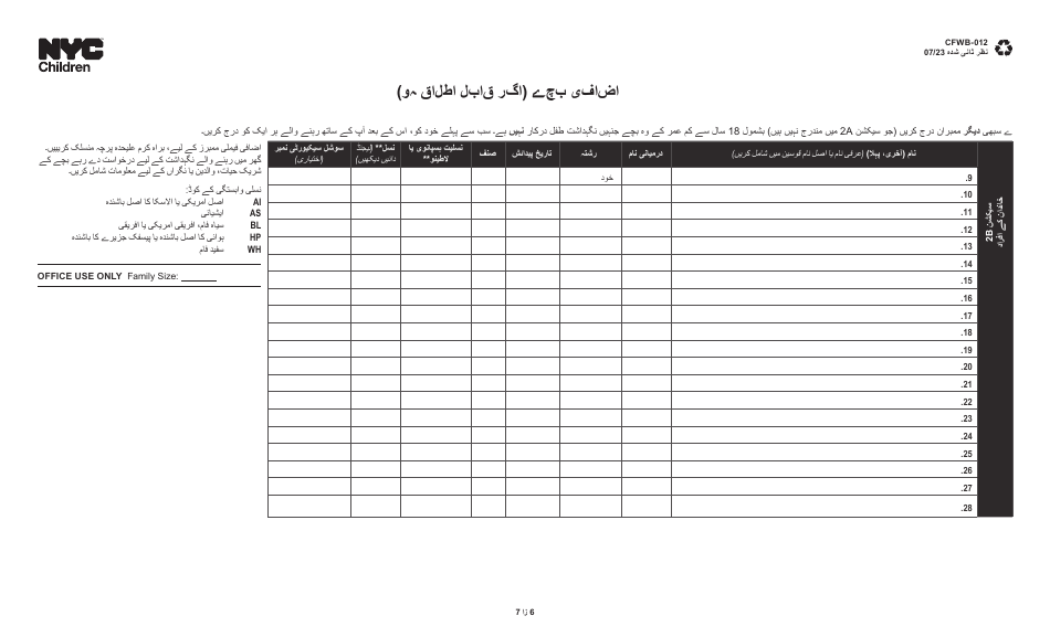 Form CFWB-012 Application for Child Care Assistance - New York (Urdu), Page 6