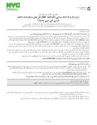 Form CFWB-012 Application for Child Care Assistance - New York (Urdu), Page 8