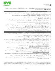 Form CFWB-012 Application for Child Care Assistance - New York (Urdu), Page 9