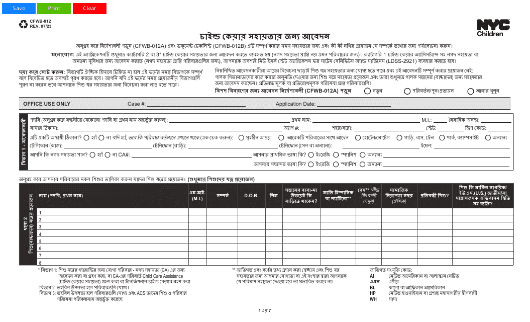 Form CFWB-012 Application for Child Care Assistance - New York (Bengali)
