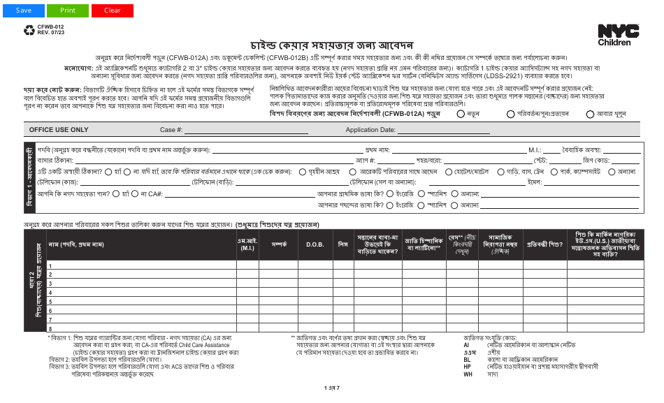 Form CFWB-012 - Fill Out, Sign Online And Download Fillable PDF, New ...