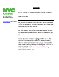 Form CFWB-012 Application for Child Care Assistance - New York (Bengali), Page 12