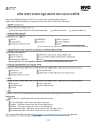 Form CFWB-012 Application for Child Care Assistance - New York (Bengali), Page 14