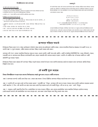 Form CFWB-012 Application for Child Care Assistance - New York (Bengali), Page 19