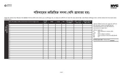 Form CFWB-012 Application for Child Care Assistance - New York (Bengali), Page 6