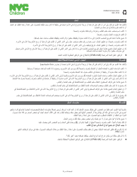 Form CFWB-012 Application for Child Care Assistance - New York (Arabic), Page 11