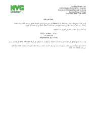 Form CFWB-012 Application for Child Care Assistance - New York (Arabic), Page 13