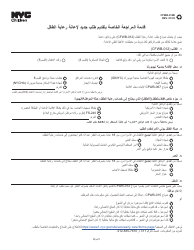 Form CFWB-012 Application for Child Care Assistance - New York (Arabic), Page 14