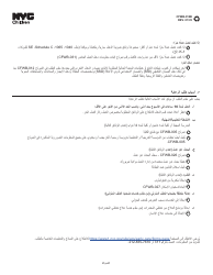 Form CFWB-012 Application for Child Care Assistance - New York (Arabic), Page 15