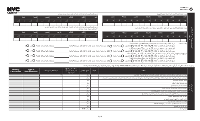 Form CFWB-012 Application for Child Care Assistance - New York (Arabic), Page 3