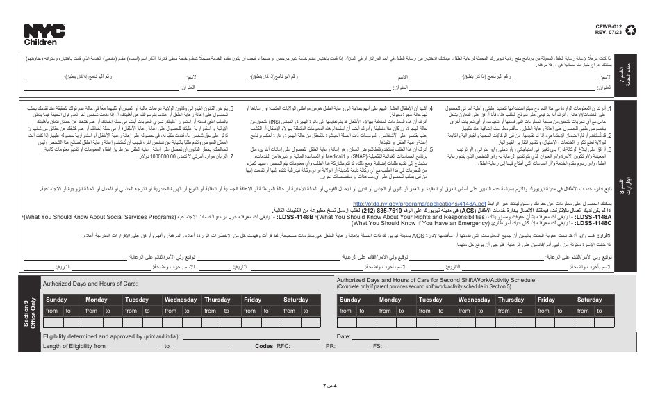Form CFWB-012 Application for Child Care Assistance - New York (Arabic), Page 4
