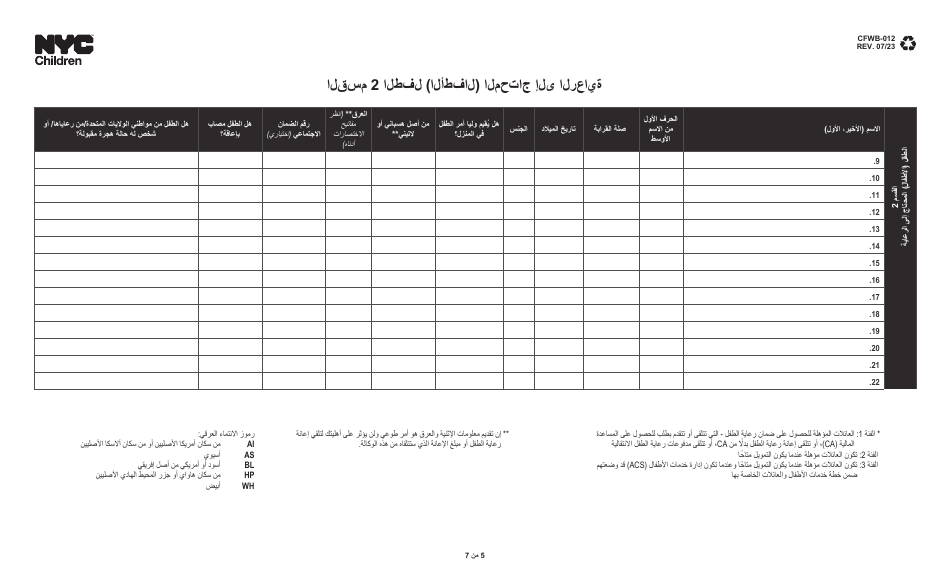 Form CFWB-012 Application for Child Care Assistance - New York (Arabic), Page 5