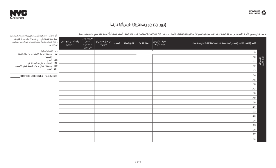 Form CFWB-012 Application for Child Care Assistance - New York (Arabic), Page 6