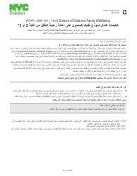 Form CFWB-012 Application for Child Care Assistance - New York (Arabic), Page 8