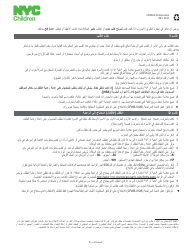 Form CFWB-012 Application for Child Care Assistance - New York (Arabic), Page 9